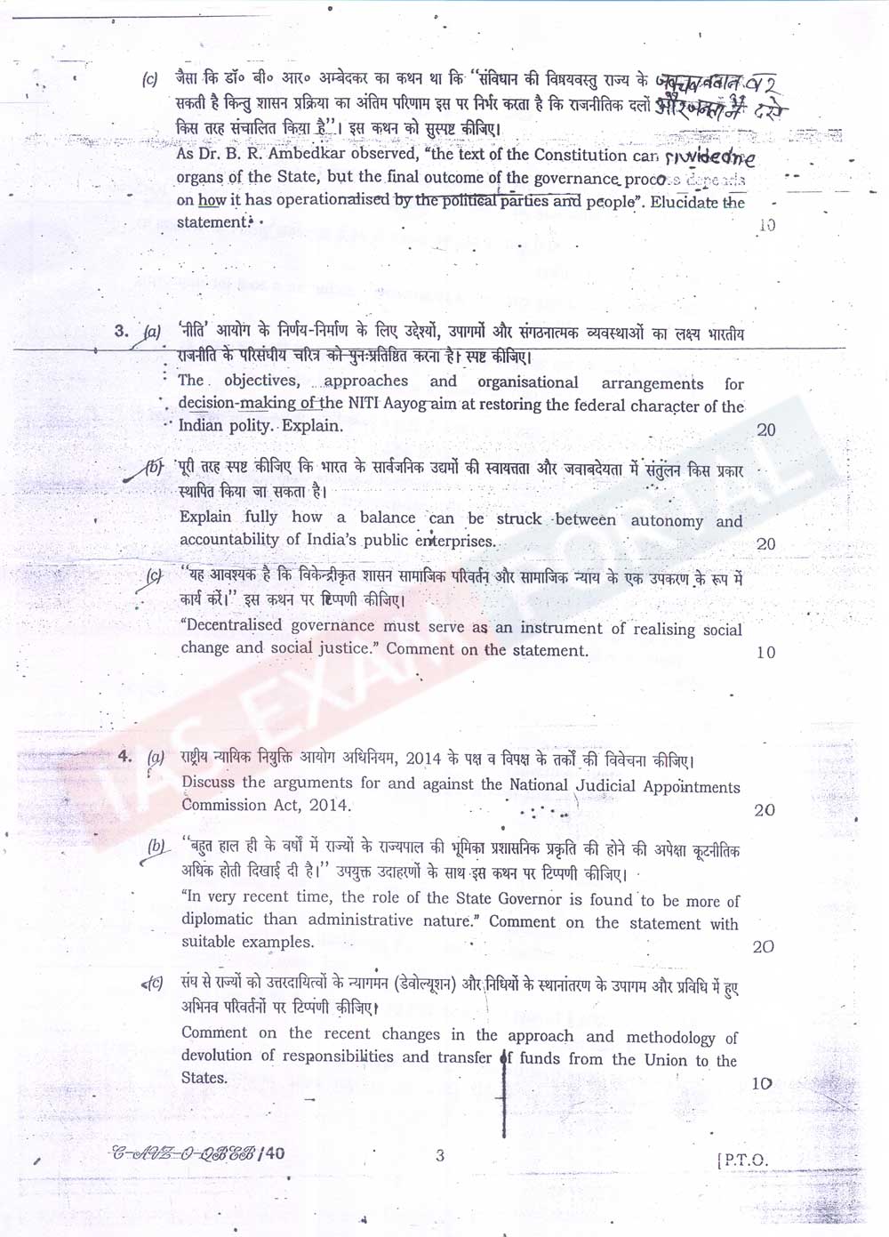 (Download) UPSC IAS Mains 2015 Public Administration (Paper 1 & 2